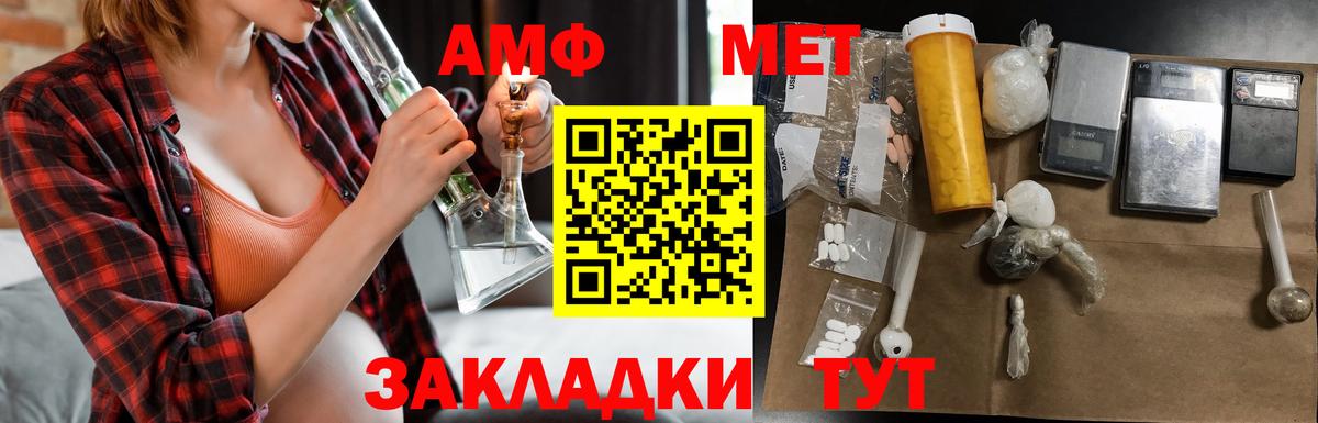Amphetamine  Вход с VPN  Куйбышев  Амфетамин Розовый 
