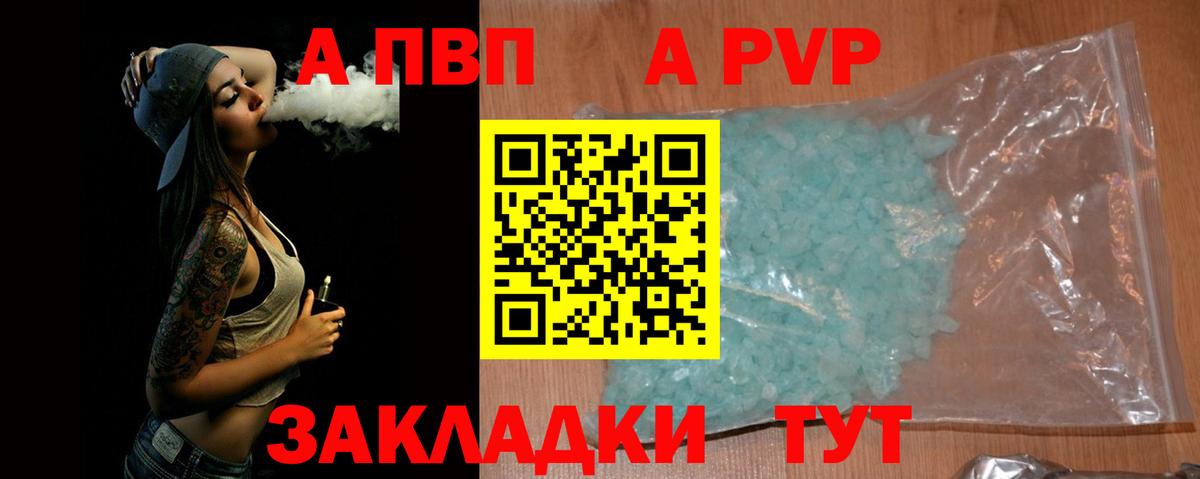 А ПВП VHQ  Alpha-PVP  А ПВП СК  A-PVP VHQ  Куйбышев  Вход с VPN 