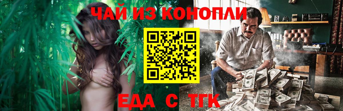 Canna-Cookies конопля  Вход с VPN  Куйбышев 