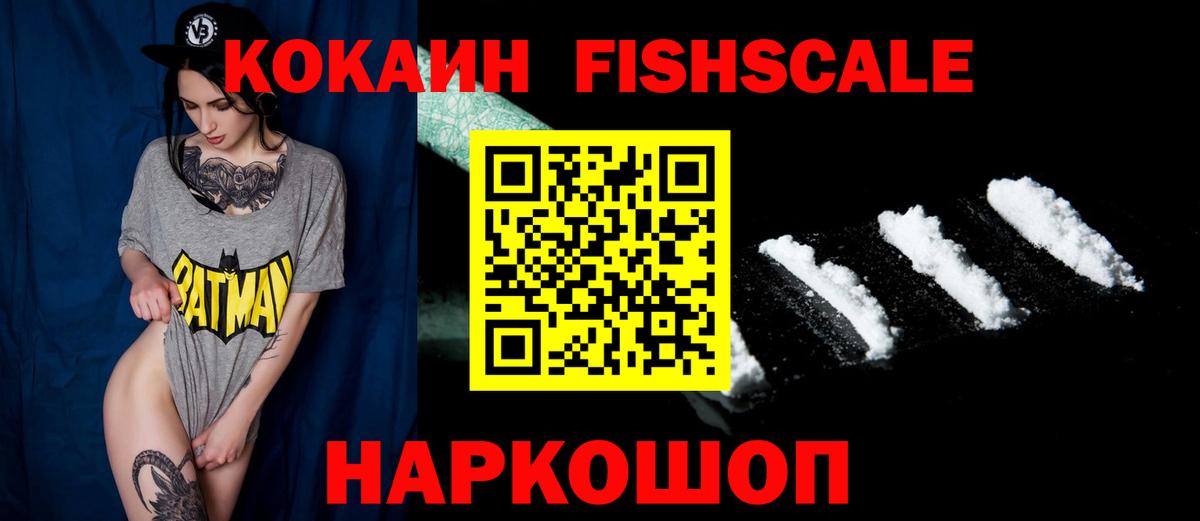 Куйбышев  COCAIN Боливия  Cocaine  Вход с VPN 