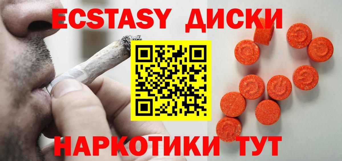 Ecstasy Punisher  Вход с VPN  Куйбышев 