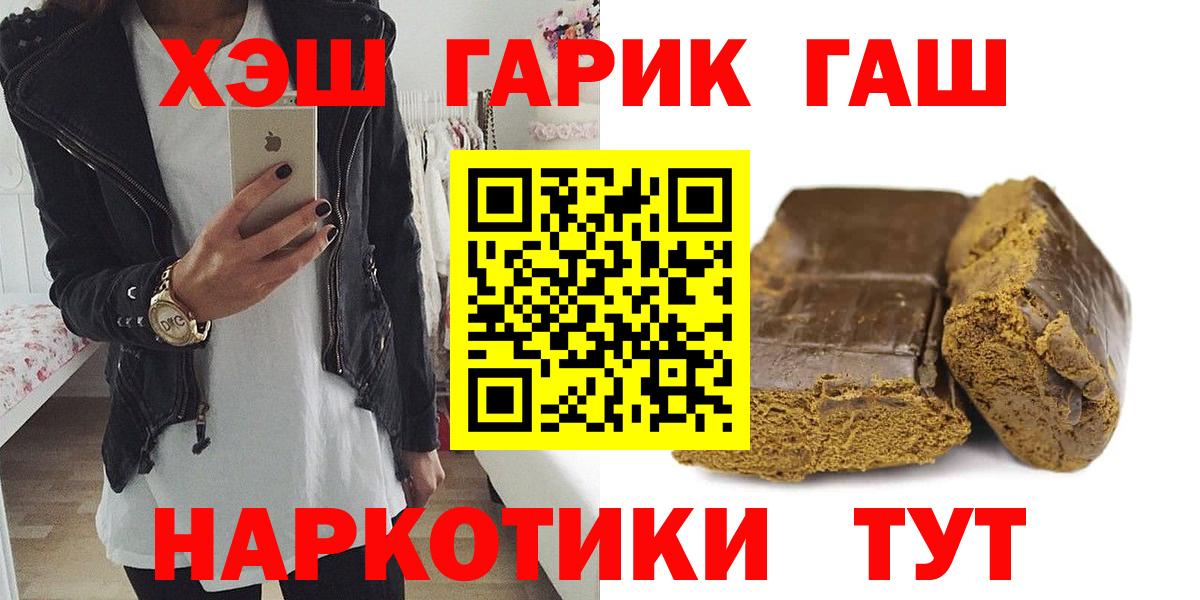 ГАШ ice o lator Куйбышев
