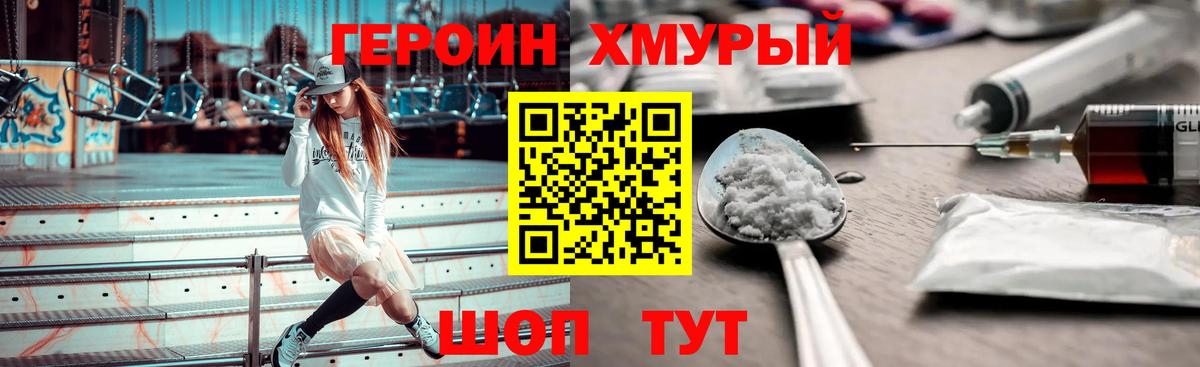 Куйбышев  ГЕРОИН гречка  Героин  Вход с VPN 