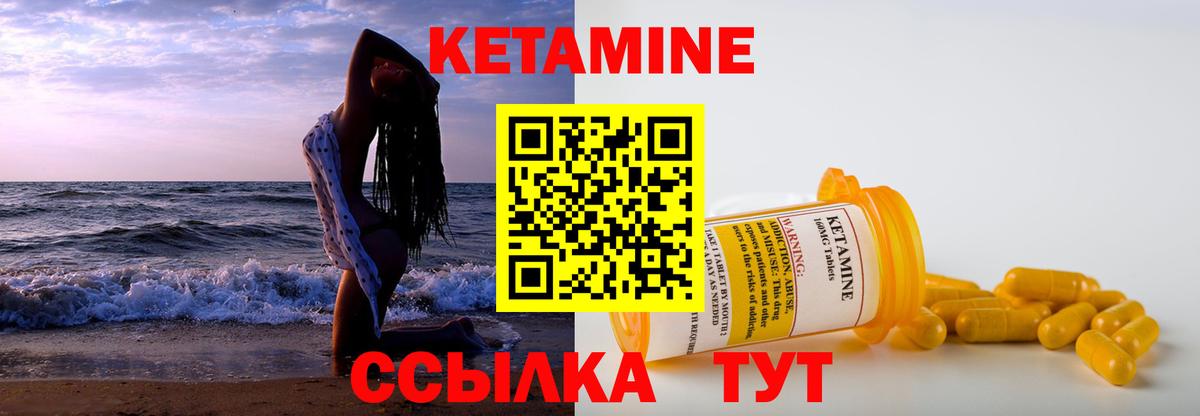 Куйбышев  КЕТАМИН ketamine  КЕТАМИН VHQ  Вход с VPN 