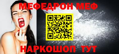 MESCALINE Бузулук