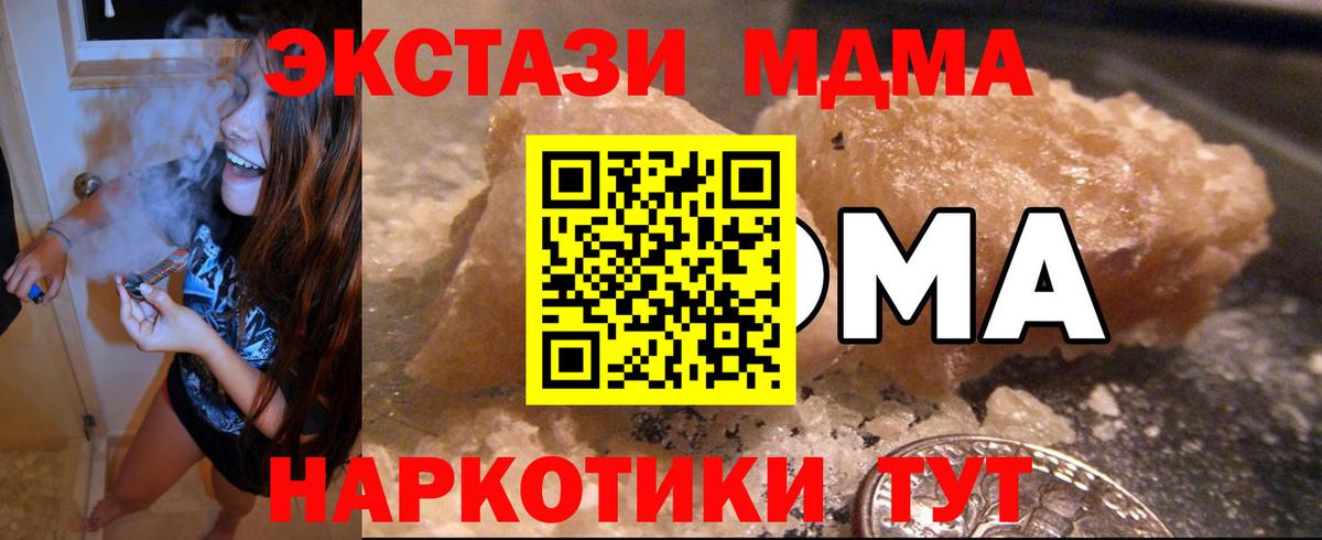 МДМА кристаллы Куйбышев
