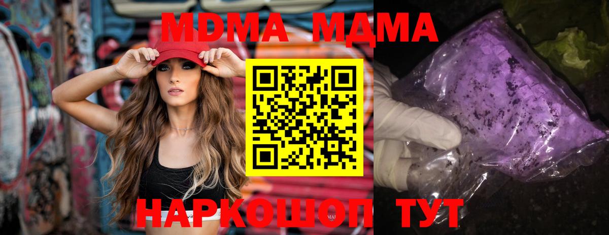 MDMA VHQ  MDMA кристаллы  Куйбышев  МДМА  Вход с VPN 