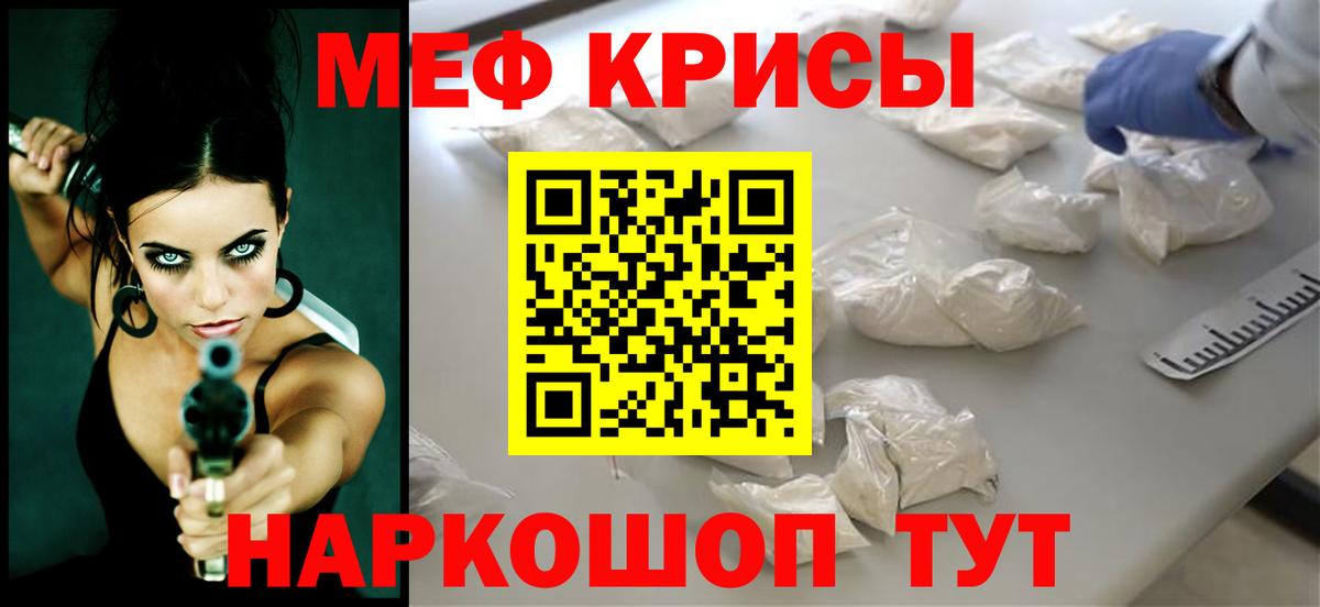 Меф VHQ  Меф кристаллы  МЕФ  Куйбышев  Вход с VPN 