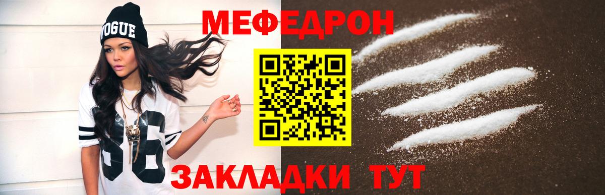 Меф Куйбышев