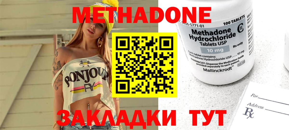 hydra онион  МЕТАДОН methadone  Куйбышев  Вход с VPN  Метадон белоснежный 