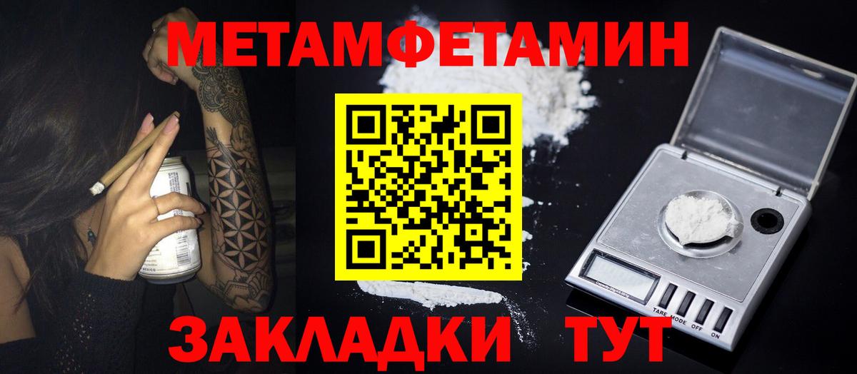 Куйбышев  МЕТАМФЕТАМИН винт  Вход с VPN 