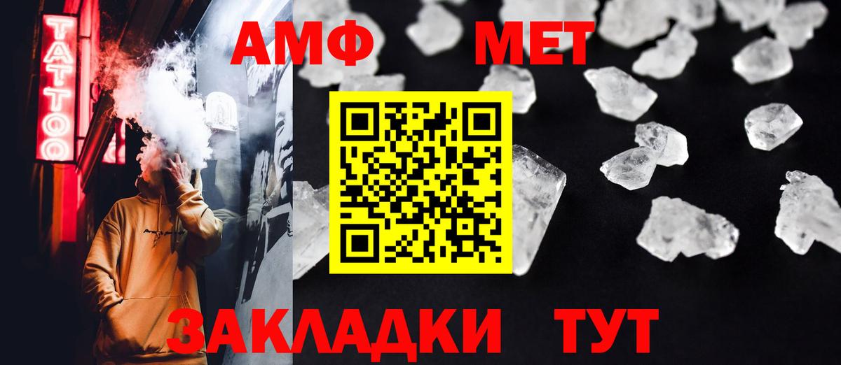 Первитин мет Куйбышев