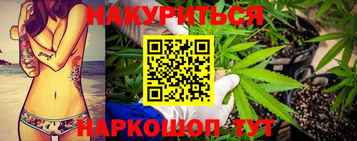 Куйбышев  Канабис ГИДРОПОН  Бошки марихуана гибрид  Вход с VPN  Конопля марихуана  Марихуана гибрид 